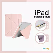 【Knocky】 iPad Air 4/5 10.9吋 Flip翻折款 可搭配筆套 平板保護殼 透亮背板 (多折式/硬底軟邊/右側搭扣鏤空) - 櫻花粉