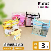 【E.dot】PVC防水防塵透明收納袋-3入組 黑色