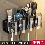 【iRoom優倍適】免釘無痕太空鋁牙刷漱口杯置物架-四口之家附杯 (雅黑色)