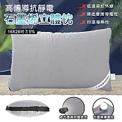 石墨烯高傳導立體枕/枕頭 16X26吋 (壓縮一入) 台灣製