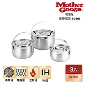 【美國MotherGoose 鵝媽媽】304不鏽鋼調理鍋凱芮超值三入組16+19+22cm
