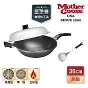 【美國MotherGoose 鵝媽媽】晶鑽輕量節能航太合金物理不沾鍋/炒鍋36cm+不繡鋼鍋鏟