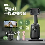 【SELFable】智慧AI手機跟拍雲臺 直播自拍手機支架 自動跟拍 人臉追蹤 (可接三腳架) 粉色