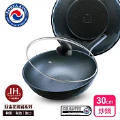 【韓國Korea King】韓國製IH蜂巢鈦金花崗巖不沾炒鍋30cm 尊爵黑/附蓋/一體成型/不挑爐具
