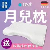 o’rest 歐瑞思《月兒記憶枕》