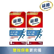 【Move Free益節】UC-II加鈣關鍵口嚼錠2入禮盒組 (30錠x2瓶)X1組