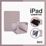 【BOJI】iPad Air 4/5 10.9吋 Flip 翻折系列 右側筆槽 透亮背板保護套(多折/硬底軟邊) -  錦葵紫粉色