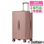 【全新福利品 26吋】移動城堡PC防爆拉鍊硬殼胖胖箱/行李箱 (3色任選) 玫瑰金