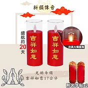 【UP101】17cm吉祥如意光明鬥燭2入組(LED蠟燭 法會供燈 模擬蠟燭 電子心燈 祈願心燈/D131-R2B)