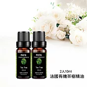 【品菲特PINFIS】法國有機精油 歐盟有機認證-茶樹 2入10ml