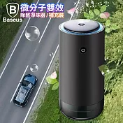 Baseus倍思 微分子 雙效除醛淨味器/空氣清淨機/益生菌空氣清淨機/車用清淨機