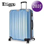Leadming 微風輕旅28吋防刮耐撞亮面行李箱(4色可選) 28吋 冰鑽藍