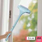 JIAGO 加長型紗窗清潔刷-3入組