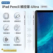 Kamera iPad Pencil 磁吸充電 觸控手寫筆 Ultra磁吸版