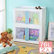 《真心良品》KEYWAY白露磁吸式雙開收納櫃76L -2入 兩色各一