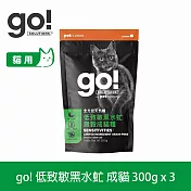 Go! 即期品(效期26.05.27) 低致敏黑水虻 900克(100克9包替代出貨) 貓咪低致敏系列 單一肉無穀天然糧 | 貓糧 貓飼料 蟲蛋白 腸胃敏感