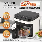 【SONGEN松井】日系3D熱旋5.5L晶鑽玻璃氣炸鍋/烘烤爐/氣炸烤箱(SG-421GAF)