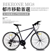 BIKEONE MG8 異型管鋁合金平把公路車SHIMANO 24速煞變合一內走線前後快拆輪組配置最齊2023式公路車都市移動首選- 灰色