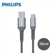 (2入組) PHILIPS飛利浦 防彈絲 Type C手機充電線35CM DLC4510A*2
