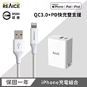 【REAICE】 PD33W 快速充電頭+USB-A to Lightning耐用編織充電線 銀色