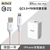 【REAICE】 PD33W 快速充電頭+USB-A to Lightning耐用編織充電線 橙色