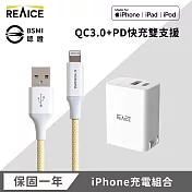 【REAICE】 PD33W 快速充電頭+USB-A to Lightning耐用編織充電線 黃色
