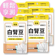 BHK’s 白腎豆 素食膠囊 (30粒/袋)6袋組