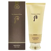 WHOO后 美肌皇后潤澤美體乳霜 200ml(百貨專櫃貨)