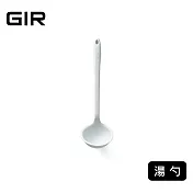 美國GIR頂級白金矽膠湯勺【小】- 簡約白