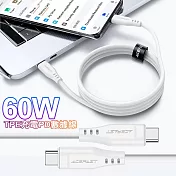 ACEFAST 60W TPE Type-C to Type-C PD數據線C3-03-白色-120cm