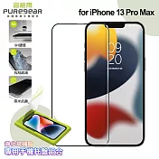 PUREGEAR普格爾 for iPhone 13 Pro Max簡單貼 9H鋼化玻璃保護貼(滿版)+專用手機託盤組合
