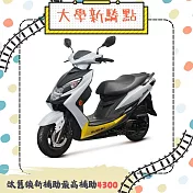 SUZUKI 台鈴機車 SWISH 125 七期 2024年  白黃