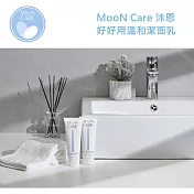 MooN Care 沐恩 好好用溫和潔面乳120ml(1入)