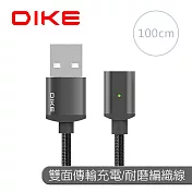 DIKE 鋁合金Micro USB轉接磁吸充電組 御鐵灰 DLM410GY
