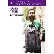 VAX唯雅士 Gran via backpack Note Book 格蘭手提後背二用包