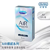 【Durex杜蕾斯】AIR輕薄幻隱裝衛生套8入X1盒