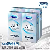 【Durex杜蕾斯】AIR輕薄幻隱裝衛生套8入X4盒