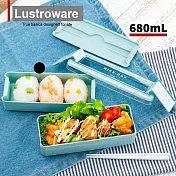 【Lustroware】日本巖崎小清新風保鮮便當盒/餐盒-680ml 四色任選(原廠總代理) 白色