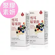 BHK’s 雪耳莓果飲 (20ml/包；10包/盒)2盒組