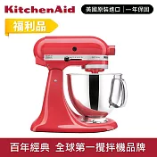 【KitchenAid】★福利品★4.8L◆5Q桌上型攪拌機(抬頭型) 西柚紅