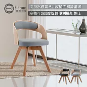 E-home Russ拉斯PU面旋轉曲木實木腳餐椅-兩色可選 灰色