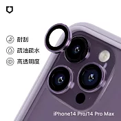 犀牛盾 iPhone 14 Pro / iPhone 14 Pro Max 9H 鏡頭玻璃保護貼 (三片/組) - 紫