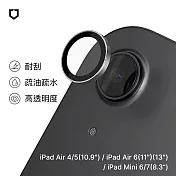 犀牛盾 iPad Pro(11吋)/iPad Pro3(12.9吋)/iPad Air 4/5/iPad Mini 6 9H 鏡頭玻璃保護貼 - 銀