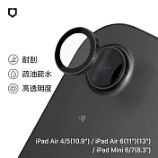 犀牛盾 iPad Pro(11吋)/iPad Pro3(12.9吋)/iPad Air 4/5/iPad Mini 6 9H 鏡頭玻璃保護貼 - 太空灰