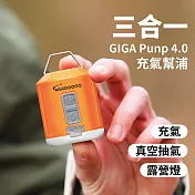 Aerogogo｜GIGA PUMP 4.0 三合一口袋多功能充氣幫浦 戶外裝備新革命 4.0單機