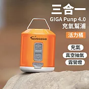 Aerogogo｜GIGA PUMP 4.0 三合一口袋多功能充氣幫浦  4.0單機 - 活力橘