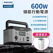 【PHILIPS】 600W 儲能行動電源 +DIKE紫外線抗菌空氣清淨機 (DLP8093C+BLDS2102)