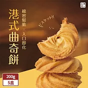 山田村一 港式曲奇餅乾200g/盒x5盒(原味/巧克力/鹹蛋黃) 巧克力