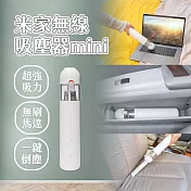 【輕巧隨手吸】小米 米家隨手吸塵器 mini 小米吸塵器 車用吸塵器 隨手吸塵器 無線吸塵器 手持汽車吸塵器 露營