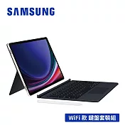 享限量禮★SAMSUNG Galaxy Tab S9+ SM-X810 鍵盤套裝組 (12G/256GB) 米霧白